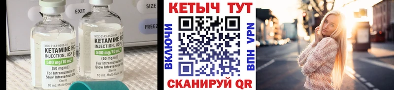 КЕТАМИН VHQ  закладка  Нестеров 