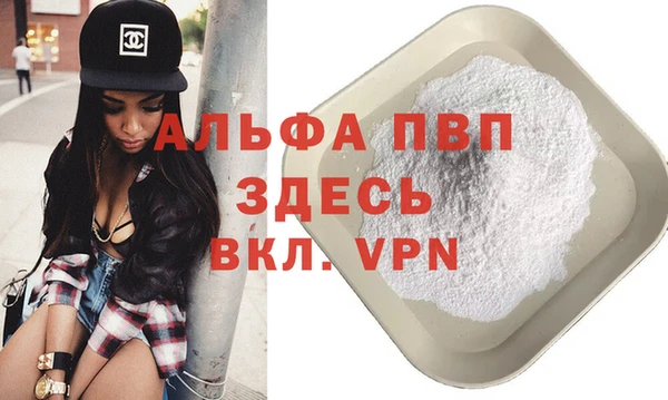 альфа пвп Алексин