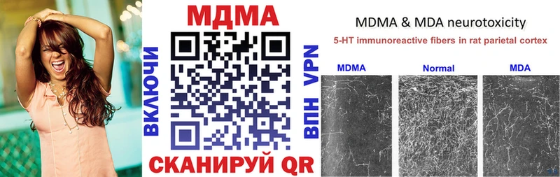 купить закладку ОМГ ОМГ ТОР МДМА crystal Нестеров