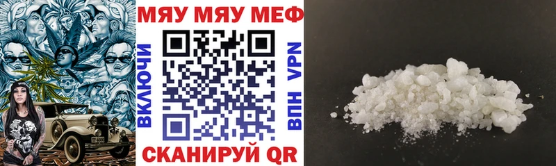 МЯУ-МЯУ mephedrone  Нестеров 