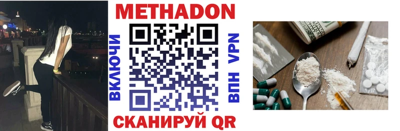 МЕТАДОН кристалл  Нестеров 